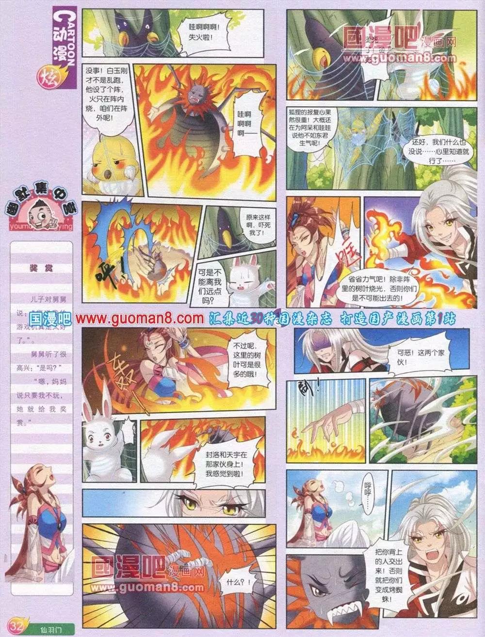 第563期(1/2)-第32话