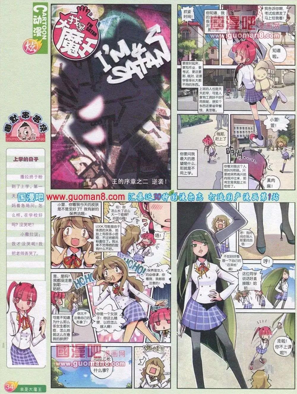 第563期(1/2)-第32话