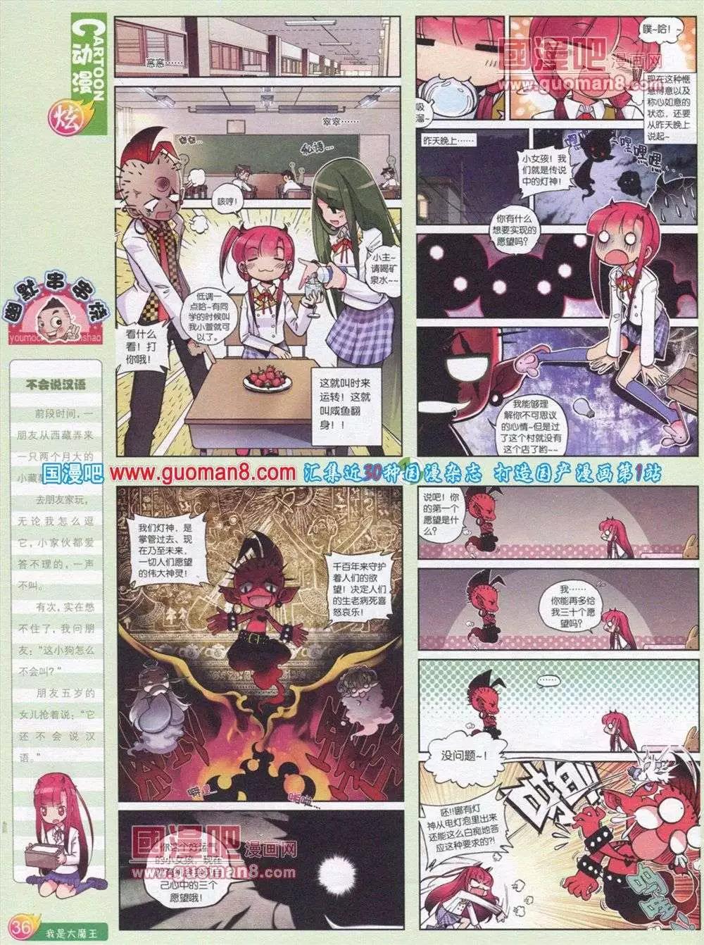 第563期(1/2)-第32话