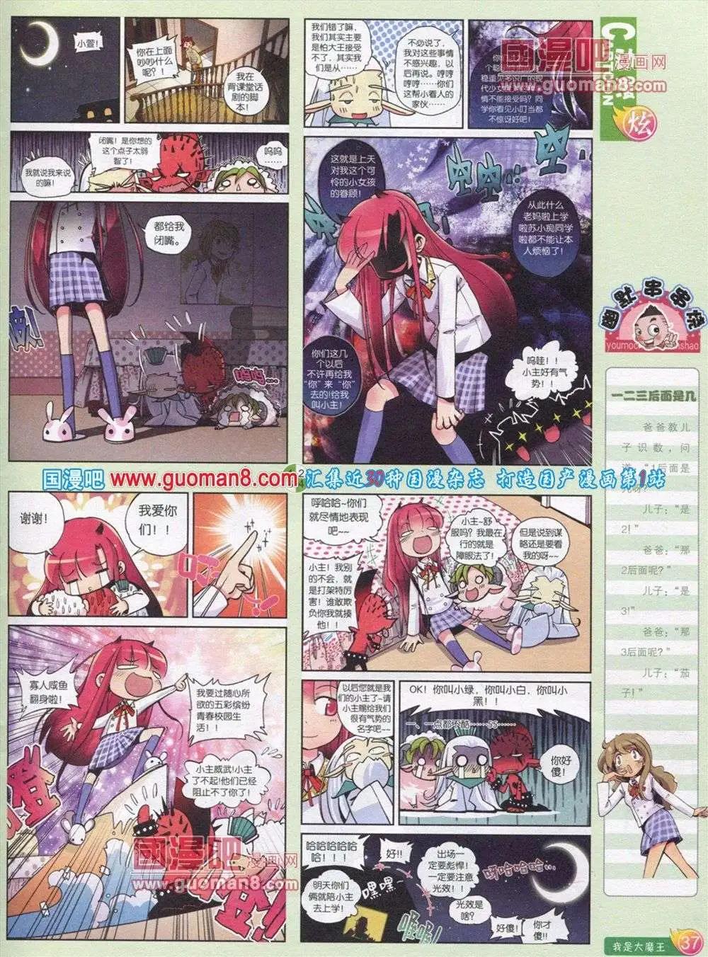 第563期(1/2)-第32话