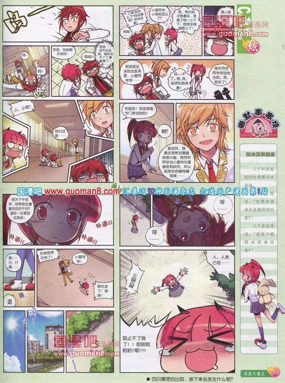 第563期(1/2)-第32话