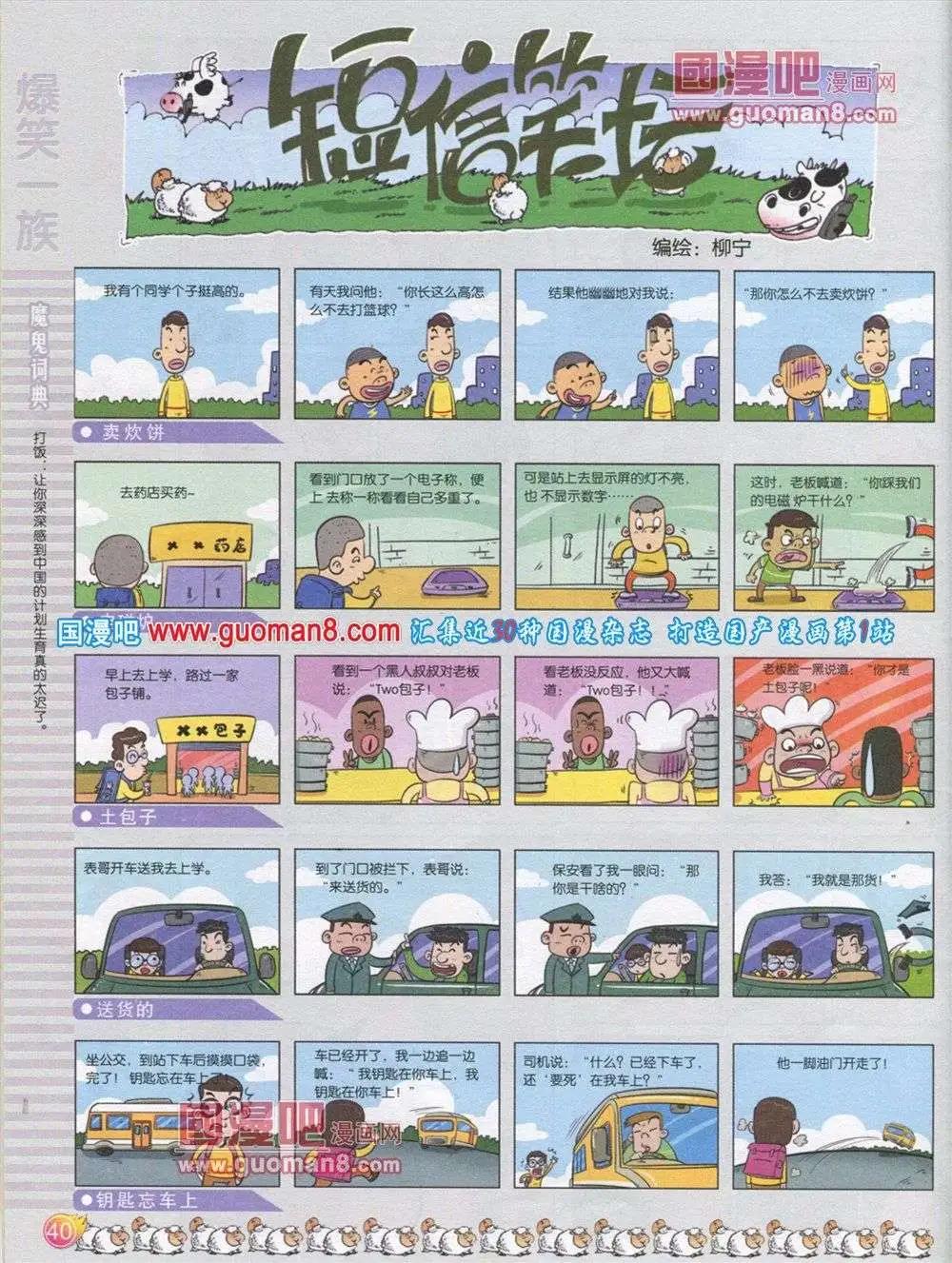 第563期(1/2)-第32话