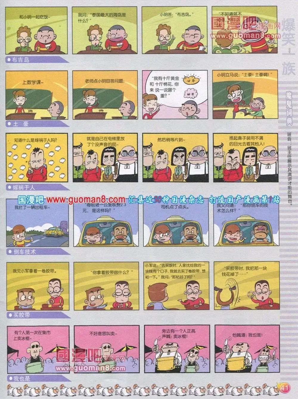 第563期(1/2)-第32话