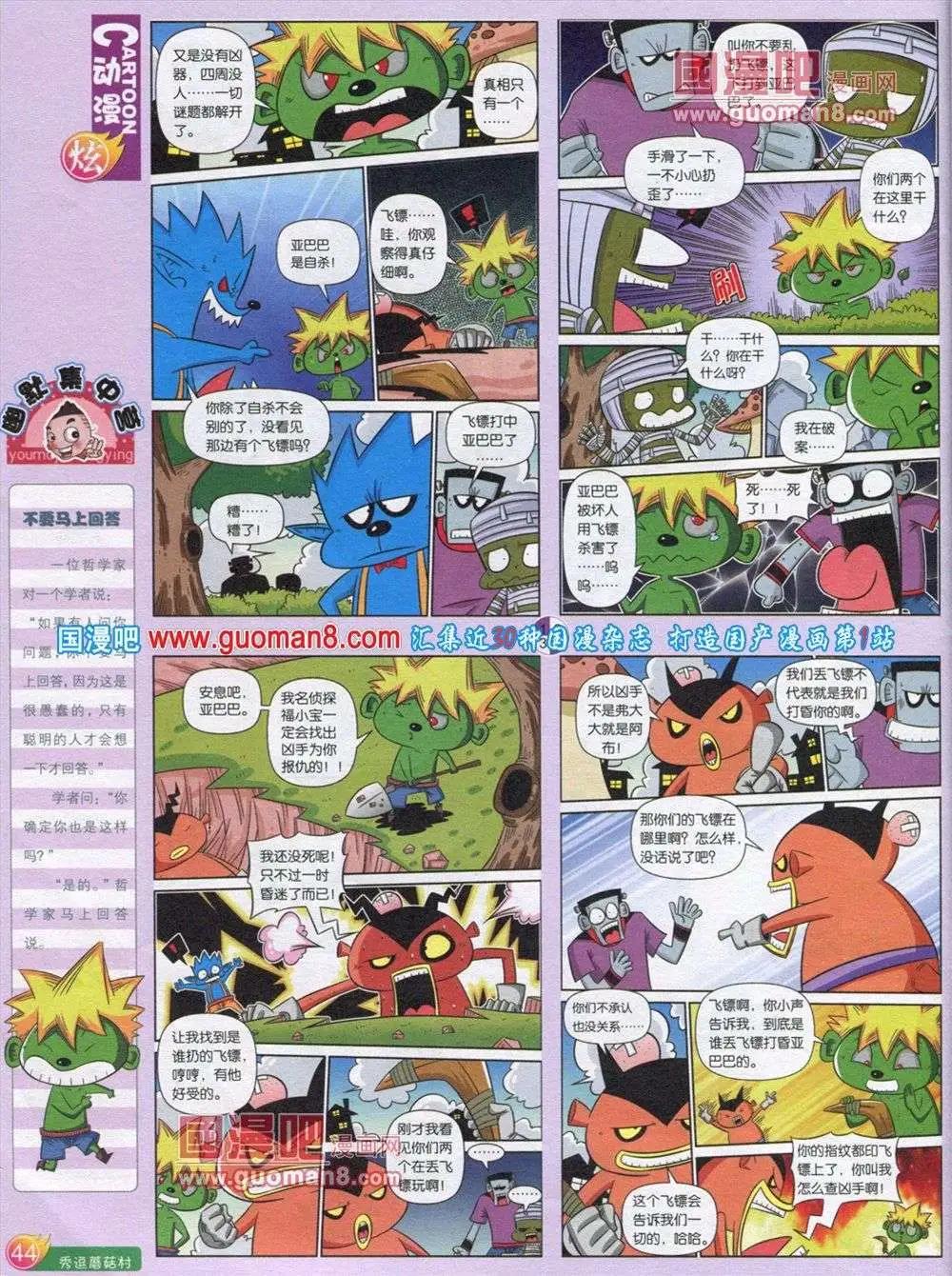 第563期(1/2)-第32话