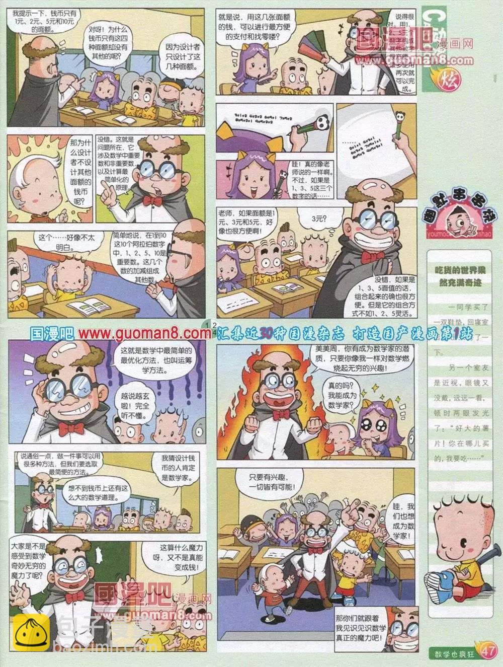 第563期(1/2)-第32话