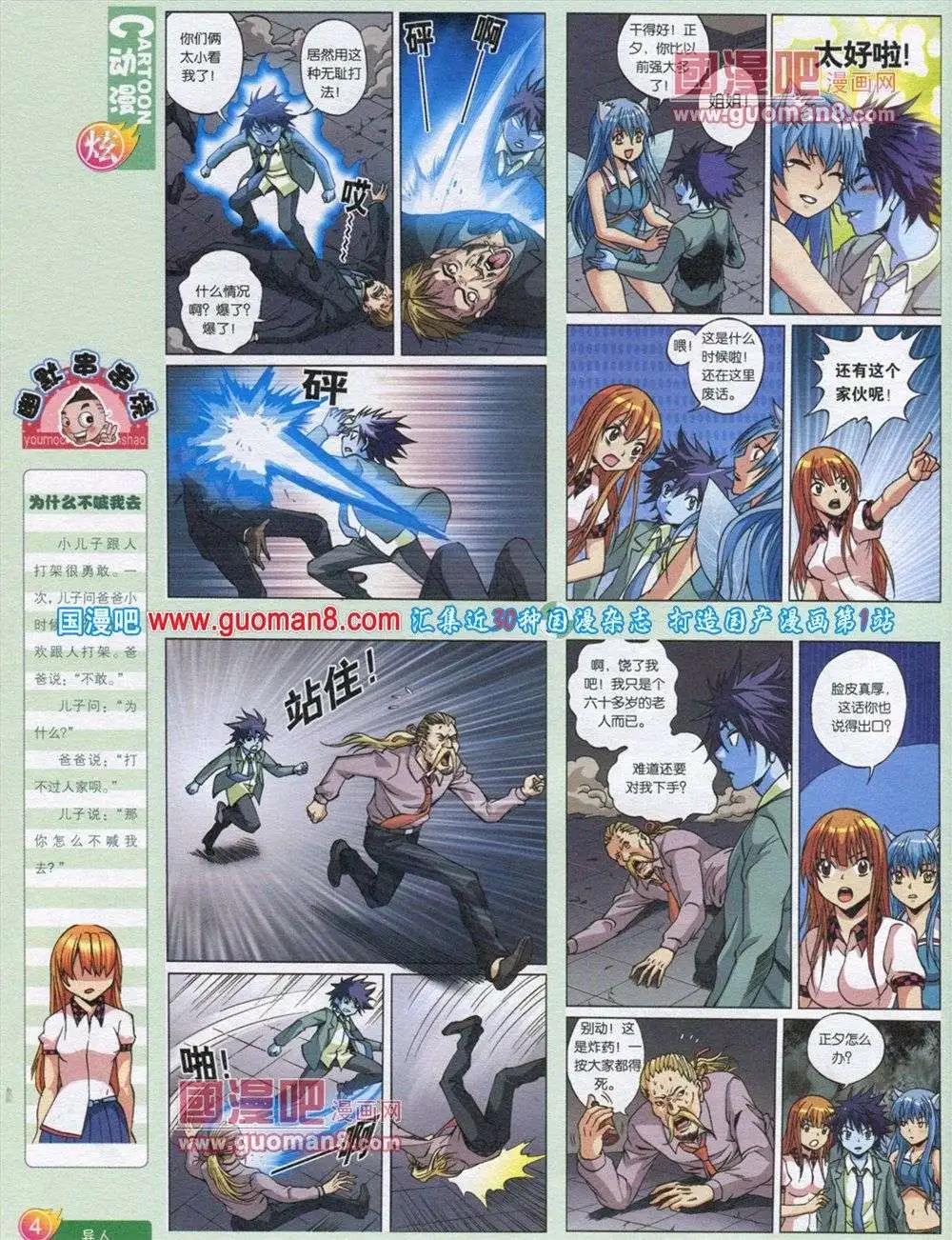 第563期(1/2)-第32话