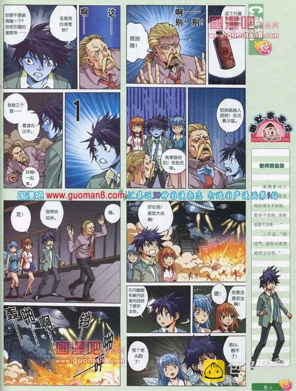 第563期(1/2)-第32话