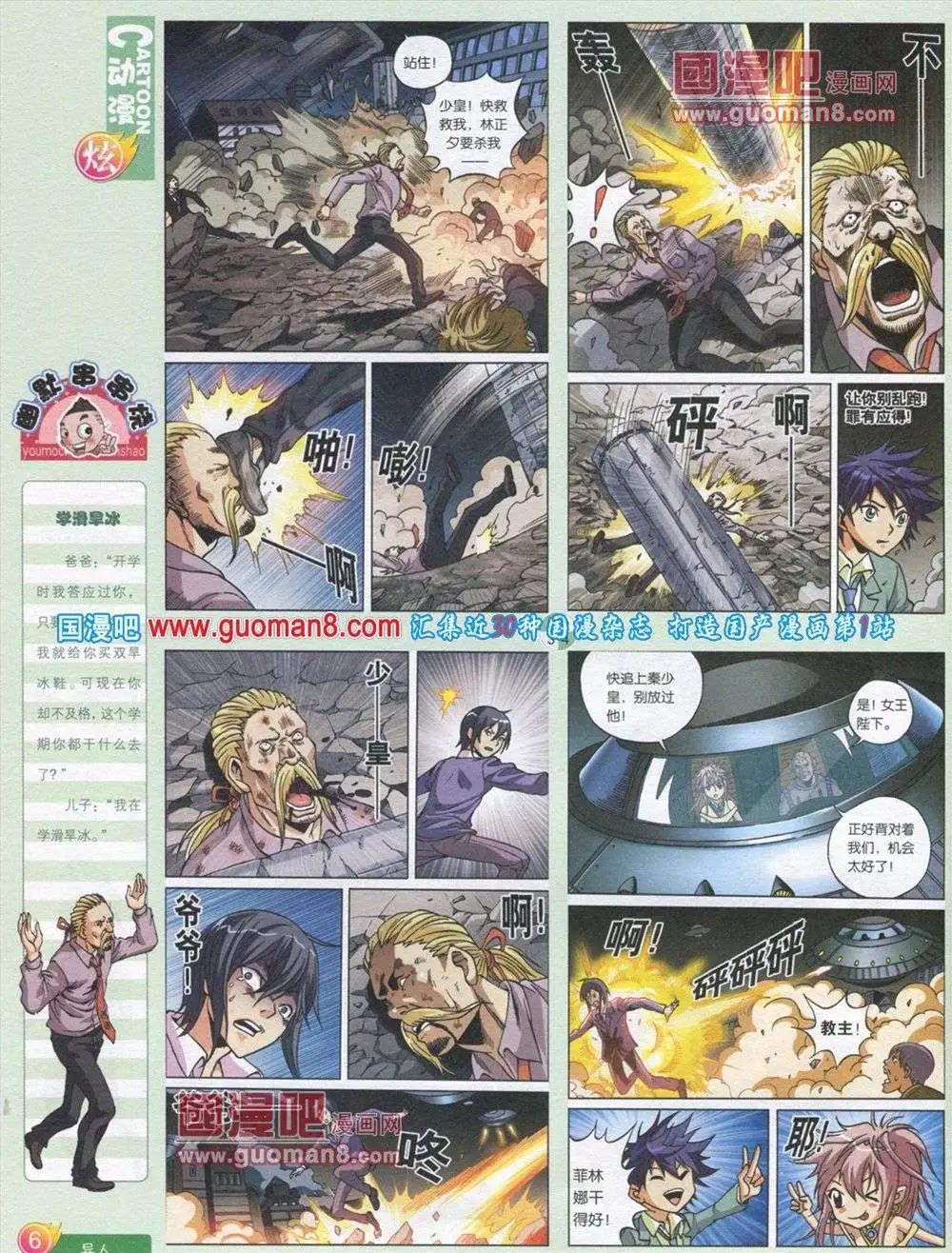 第563期(1/2)-第32话