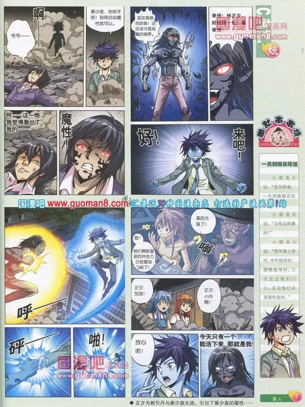 第563期(1/2)-第32话