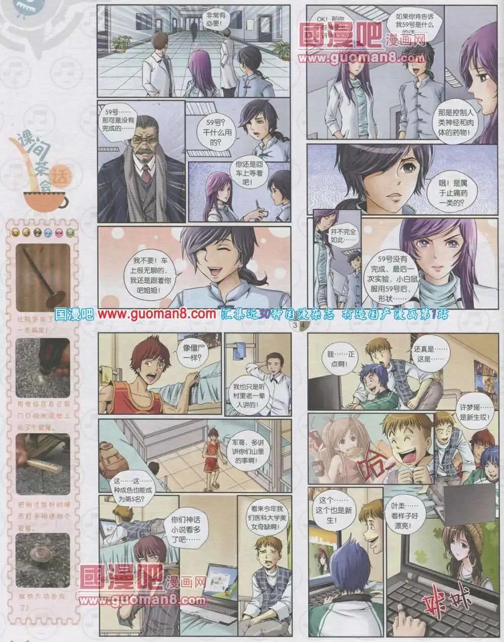 第567期 哈版2014年1期(1/2)-第36话