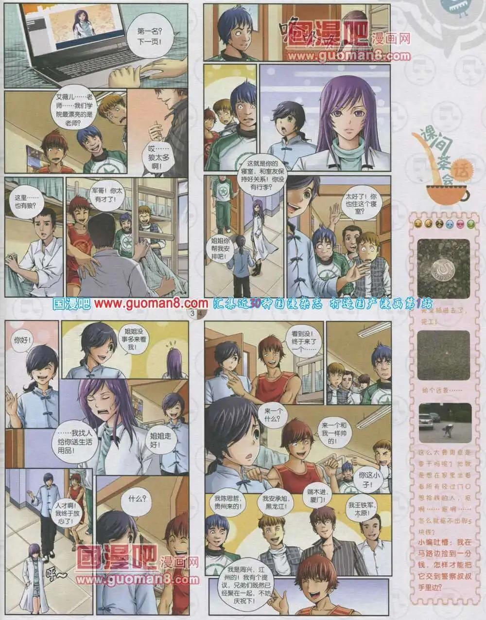 第567期 哈版2014年1期(1/2)-第36话