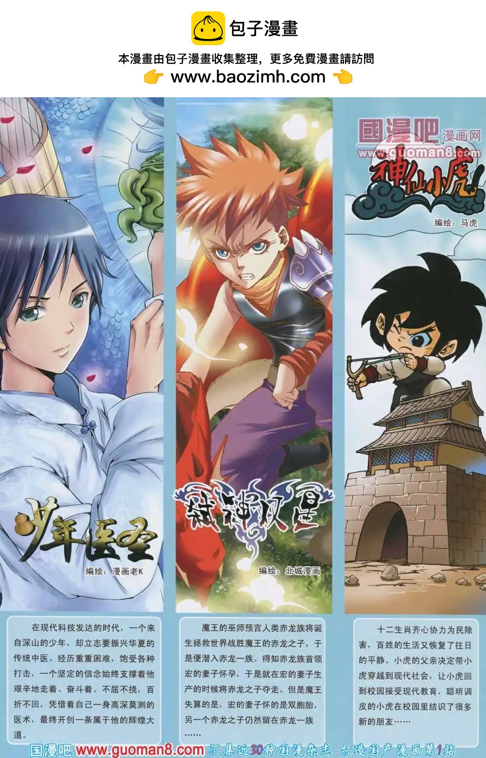 第567期 哈版2014年1期(1/2)-第36话