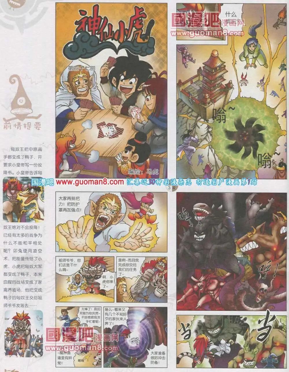 第567期 哈版2014年1期(1/2)-第36话