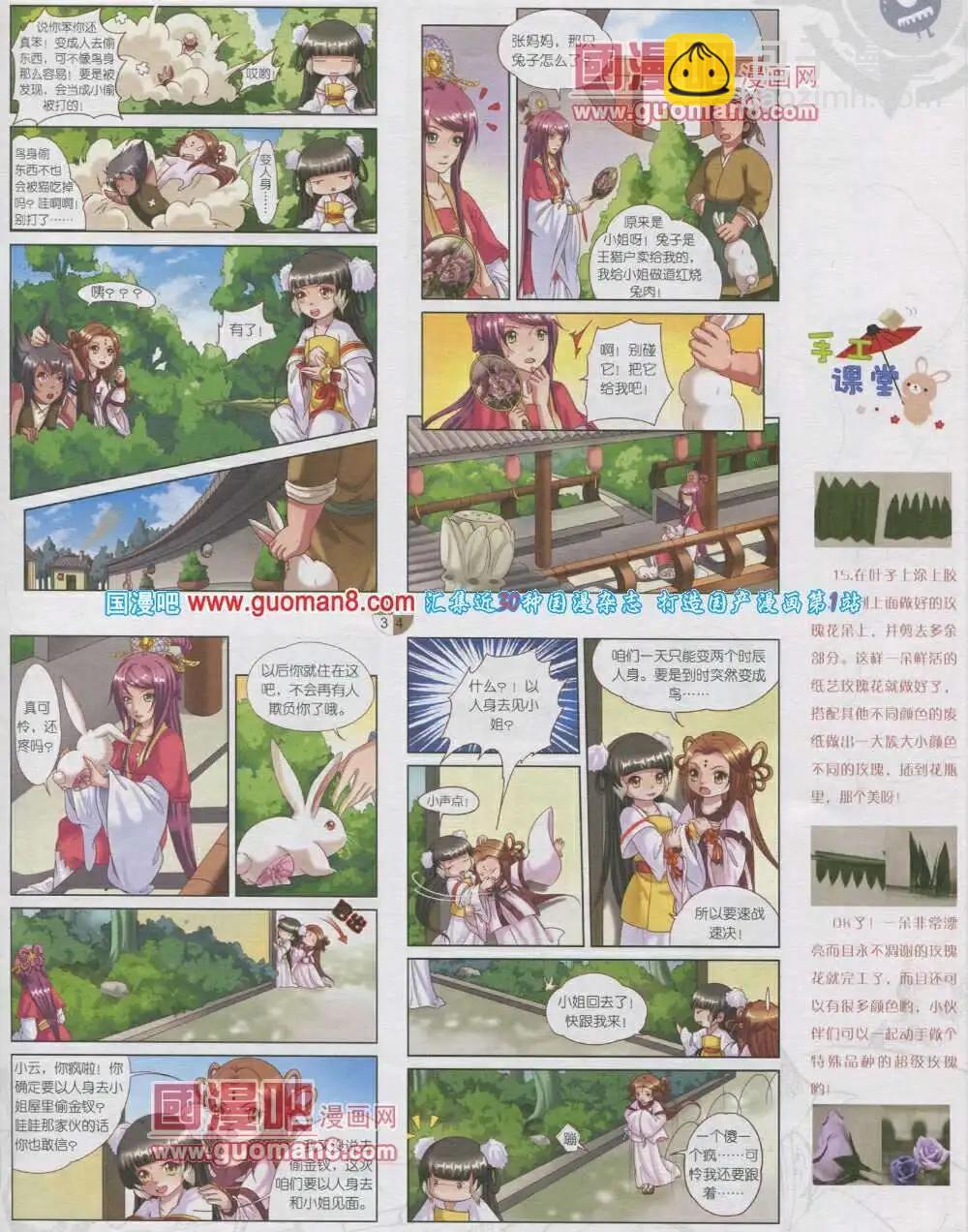 第567期 哈版2014年1期(1/2)-第36话