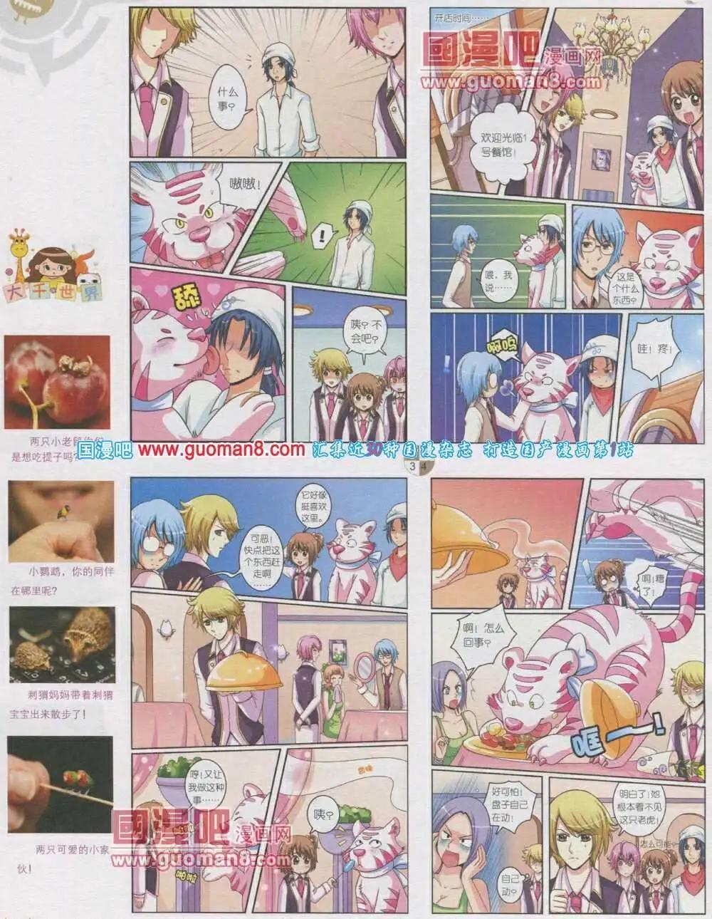 第567期 哈版2014年1期(1/2)-第36话