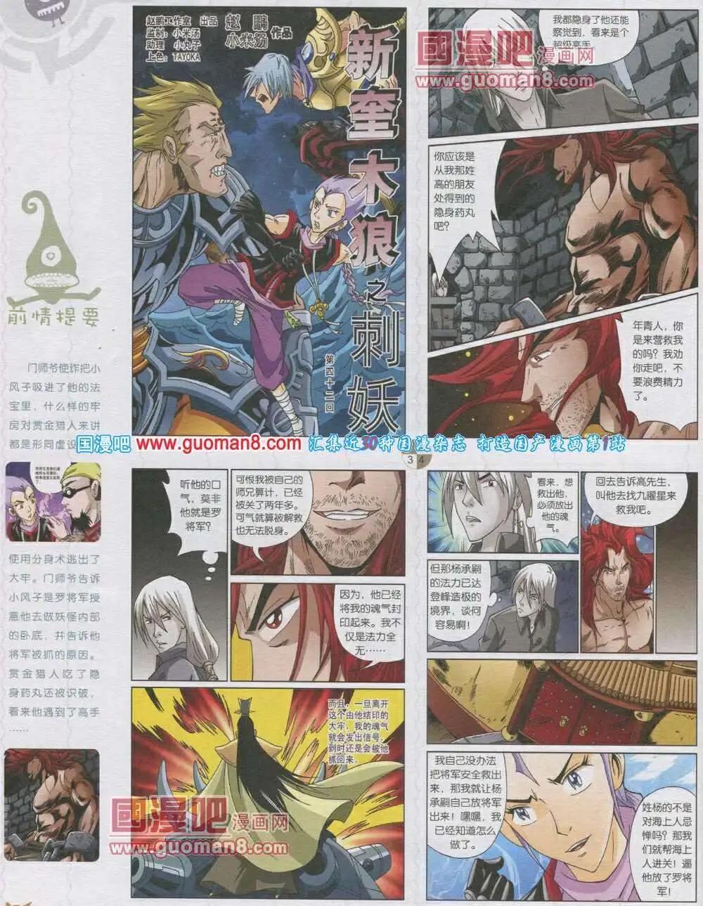 第567期 哈版2014年1期(1/2)-第36话