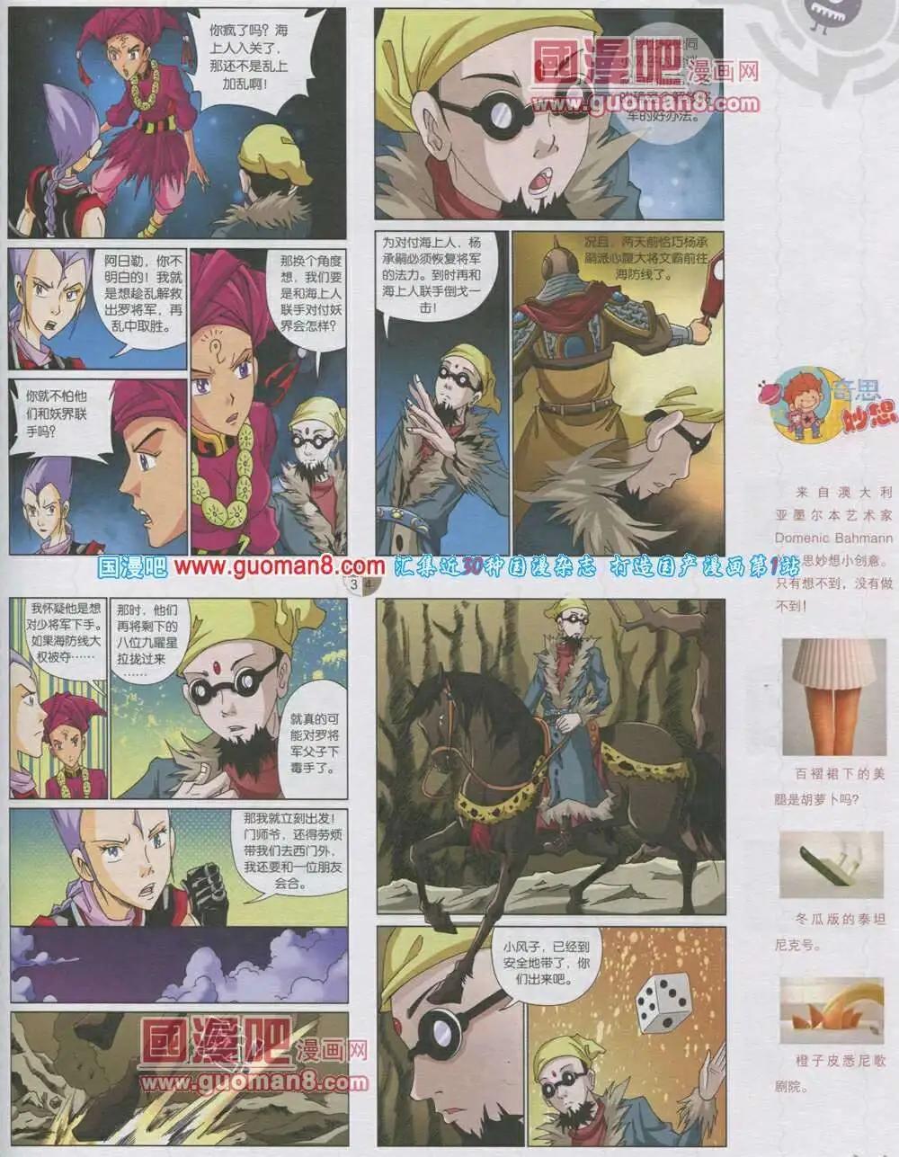 第567期 哈版2014年1期(1/2)-第36话