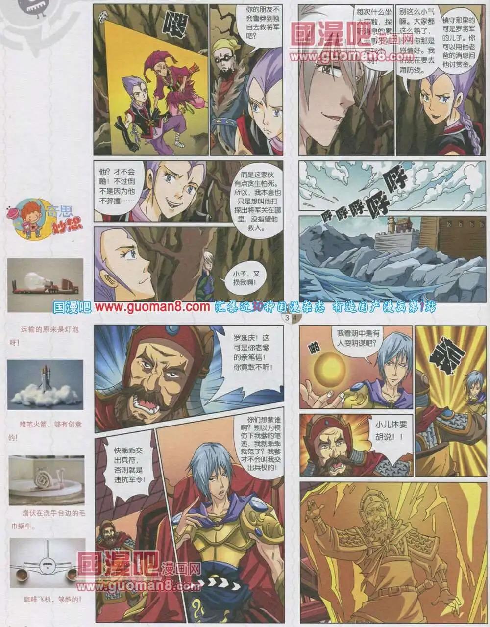 第567期 哈版2014年1期(1/2)-第36话