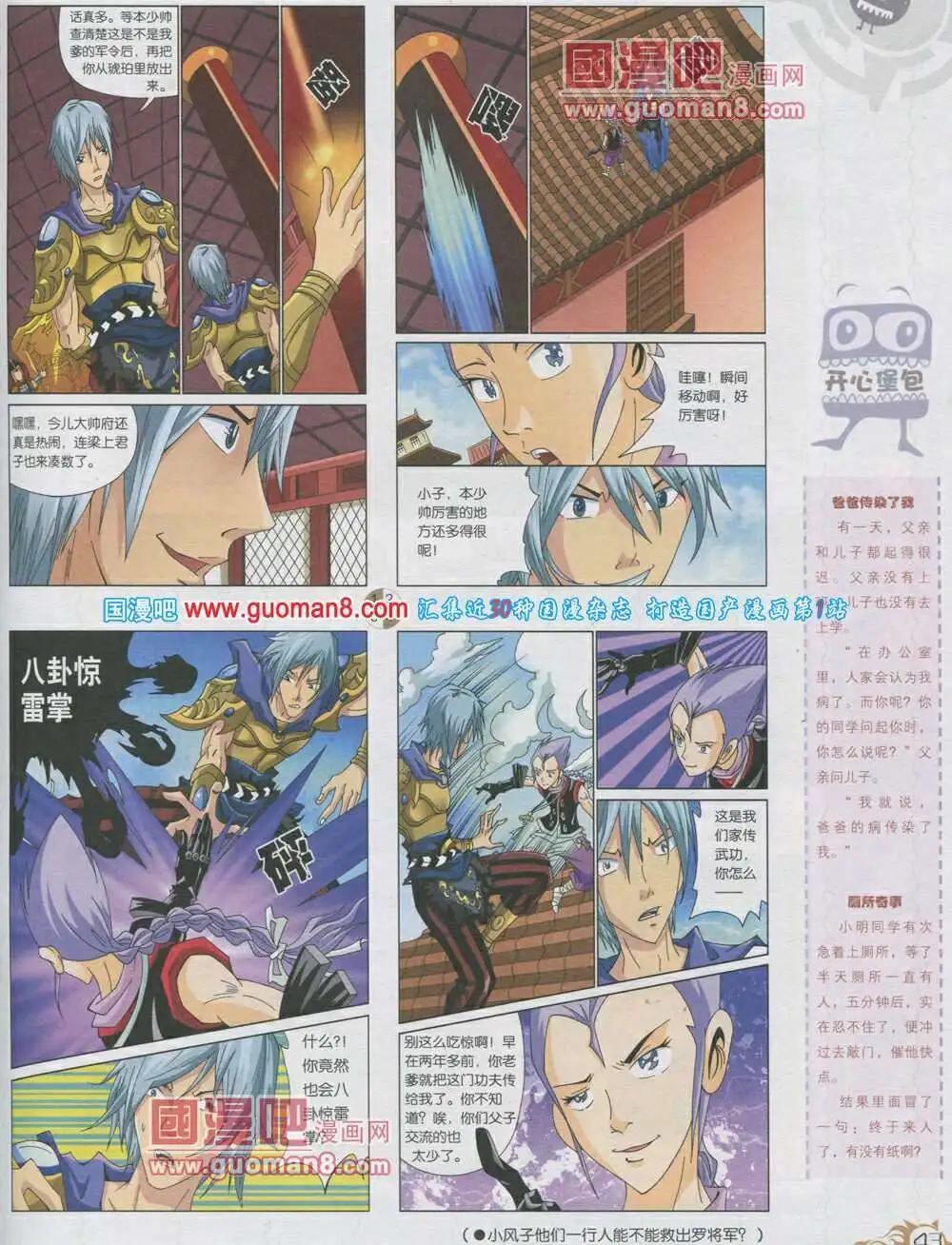 第567期 哈版2014年1期(1/2)-第36话