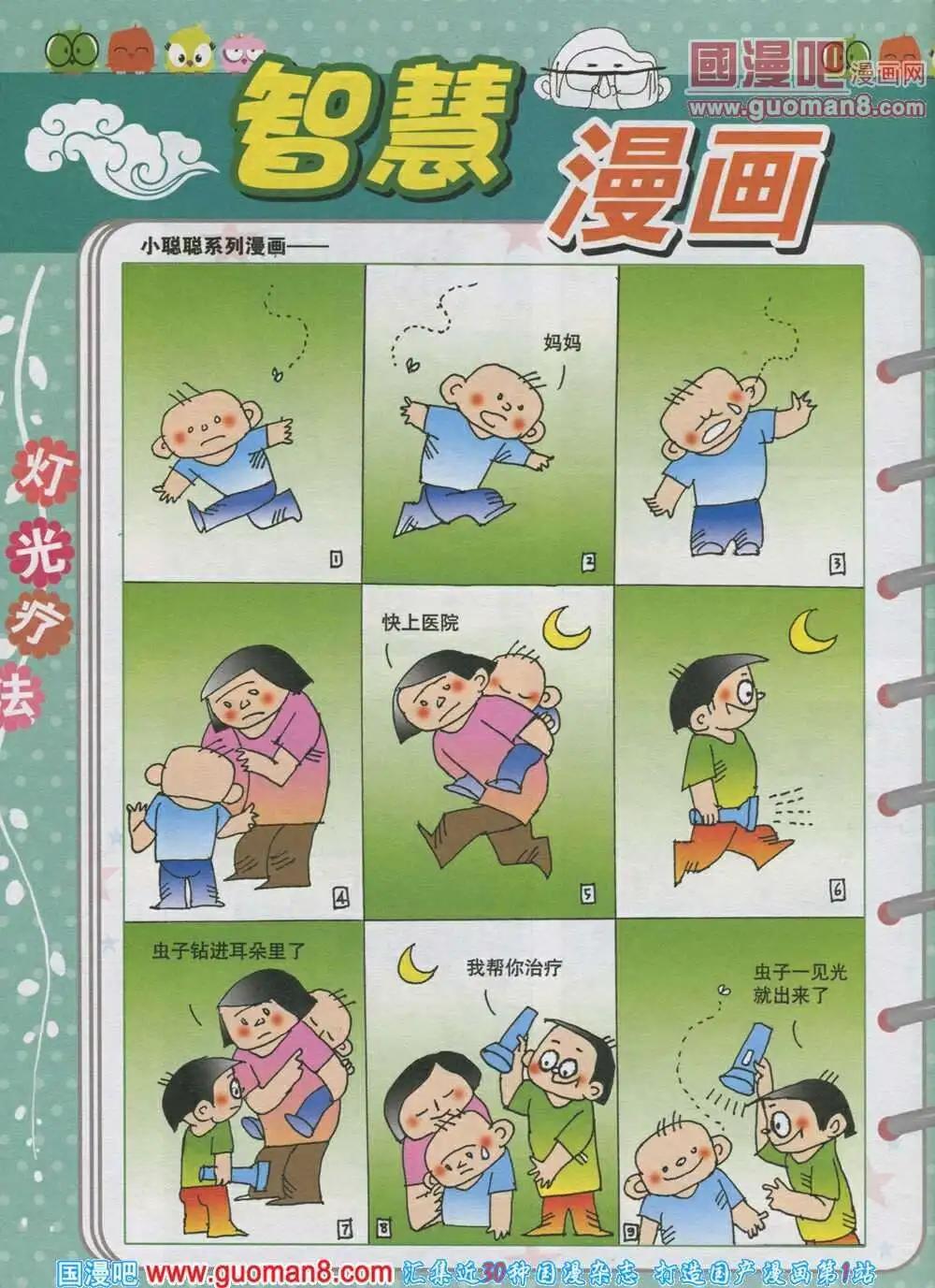 第567期 哈版2014年1期(1/2)-第36话