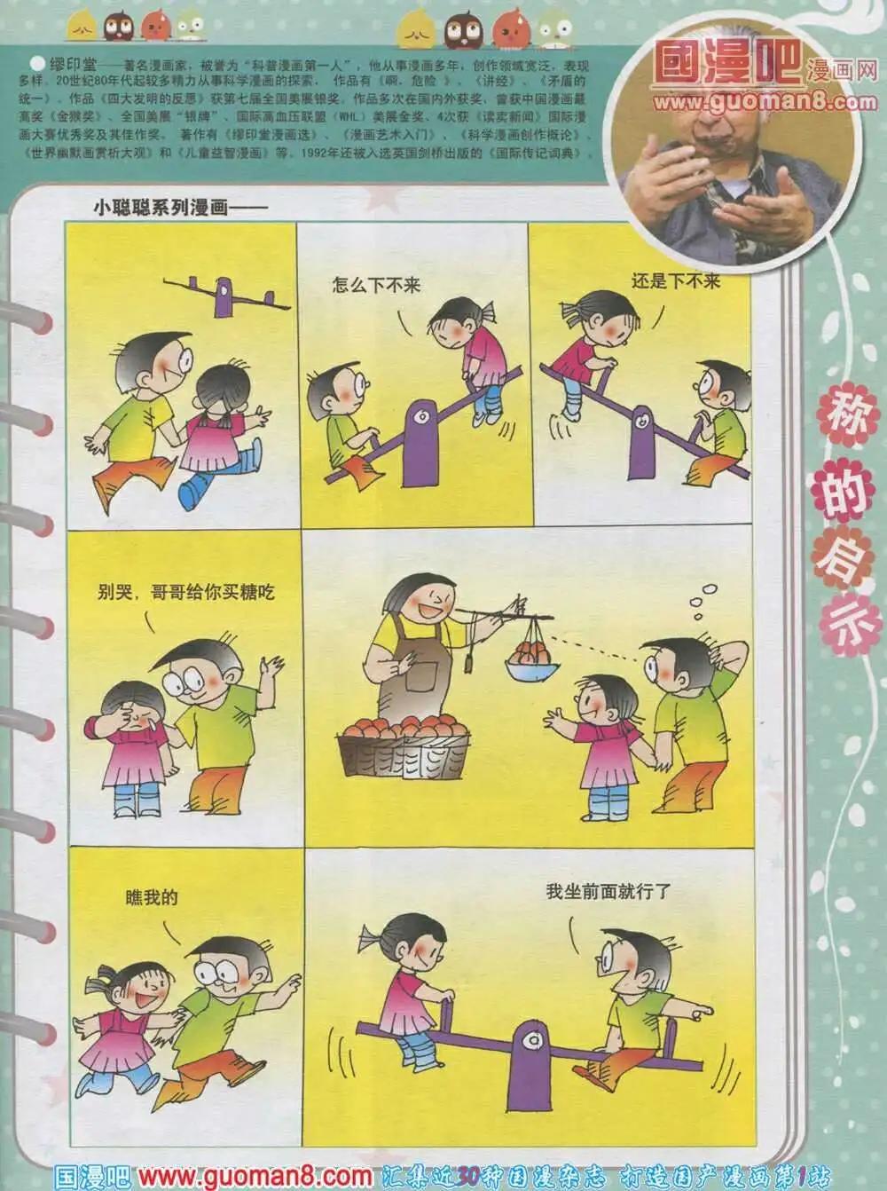 第567期 哈版2014年1期(1/2)-第36话