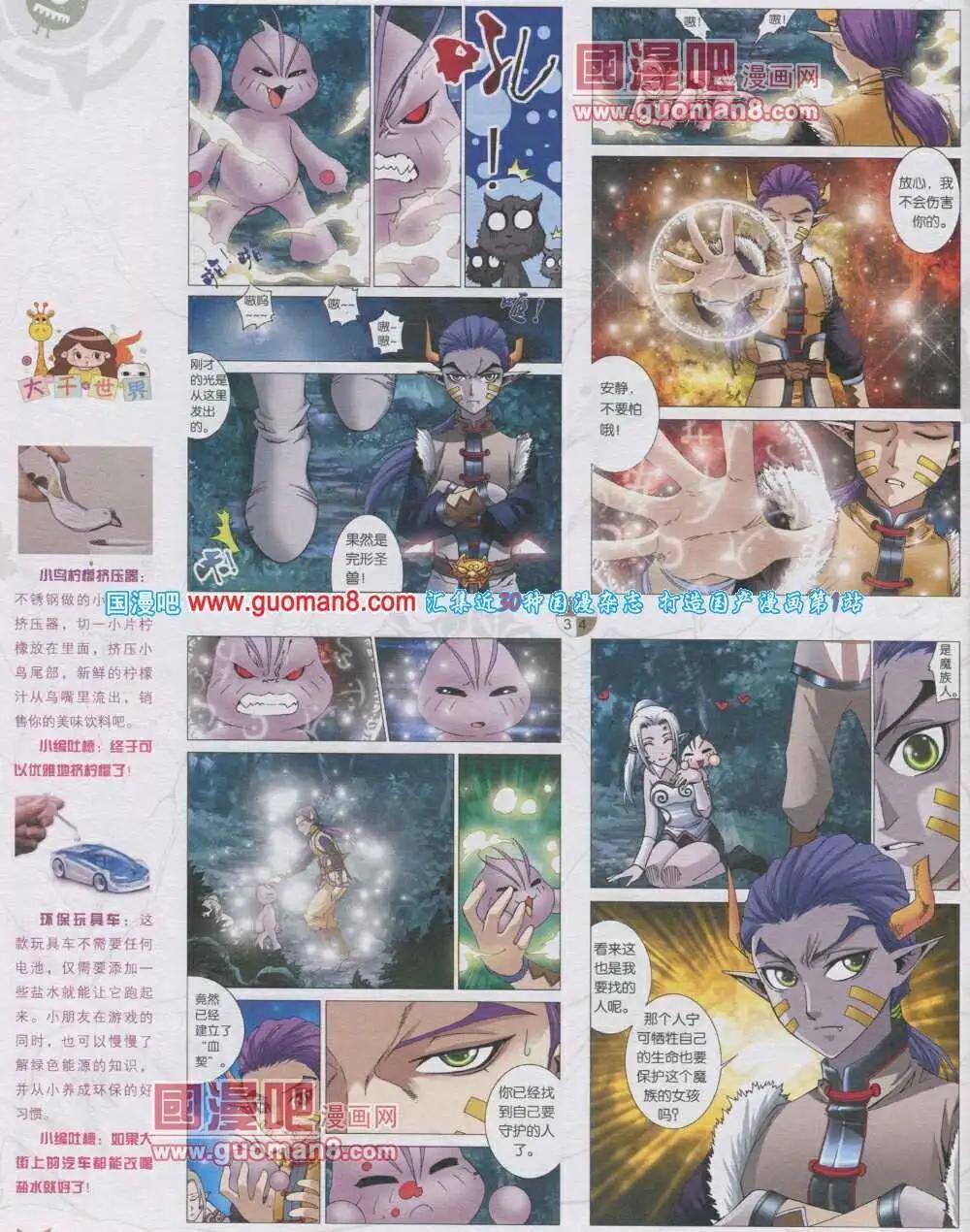 第567期 哈版2014年1期(1/2)-第36话