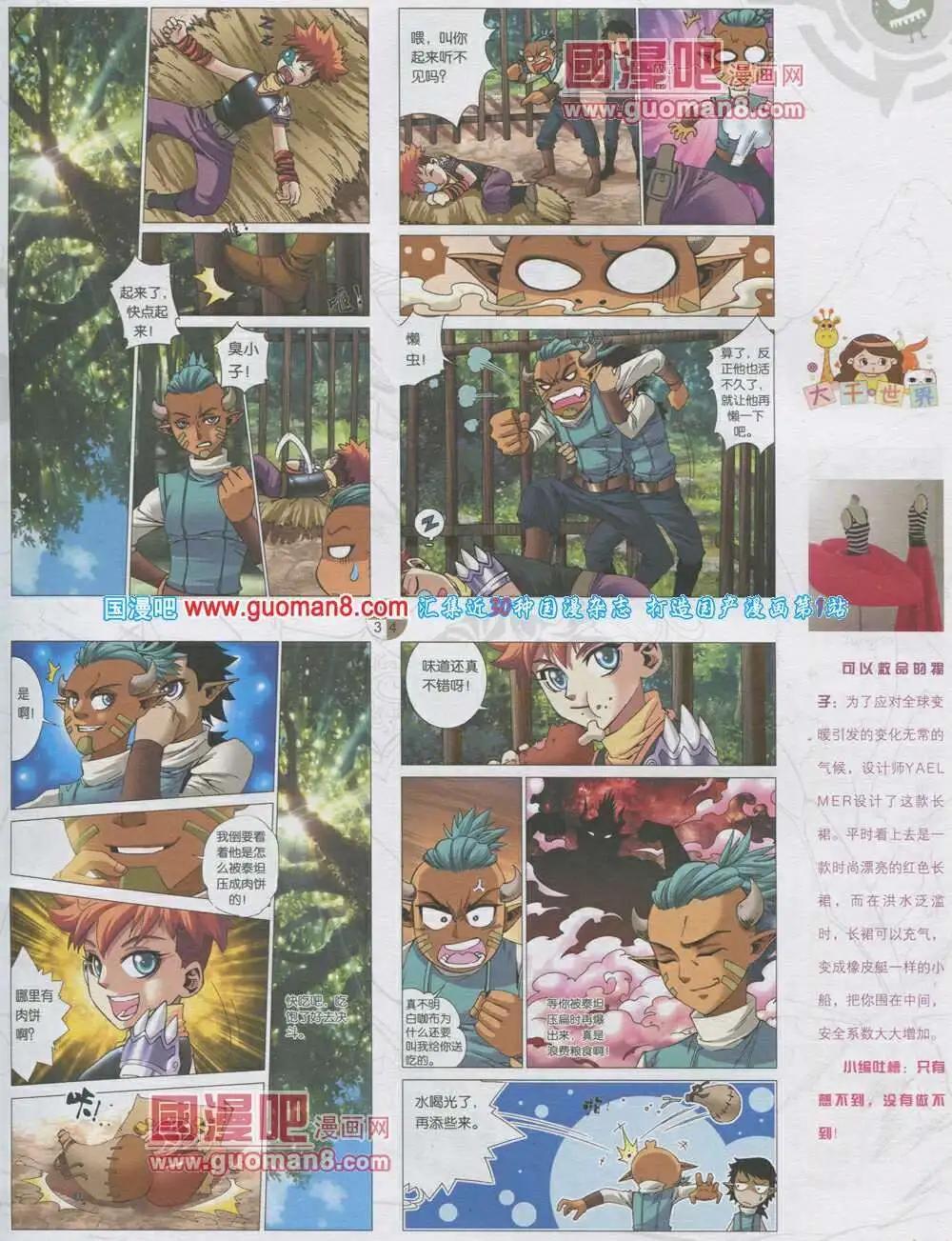 第567期 哈版2014年1期(1/2)-第36话