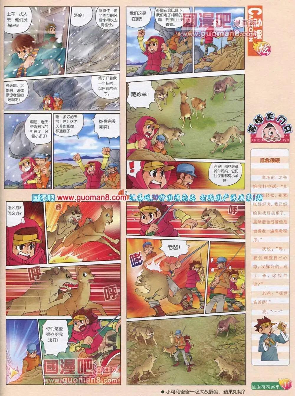 第569期 炫版2014年1期(1/2)-第38话