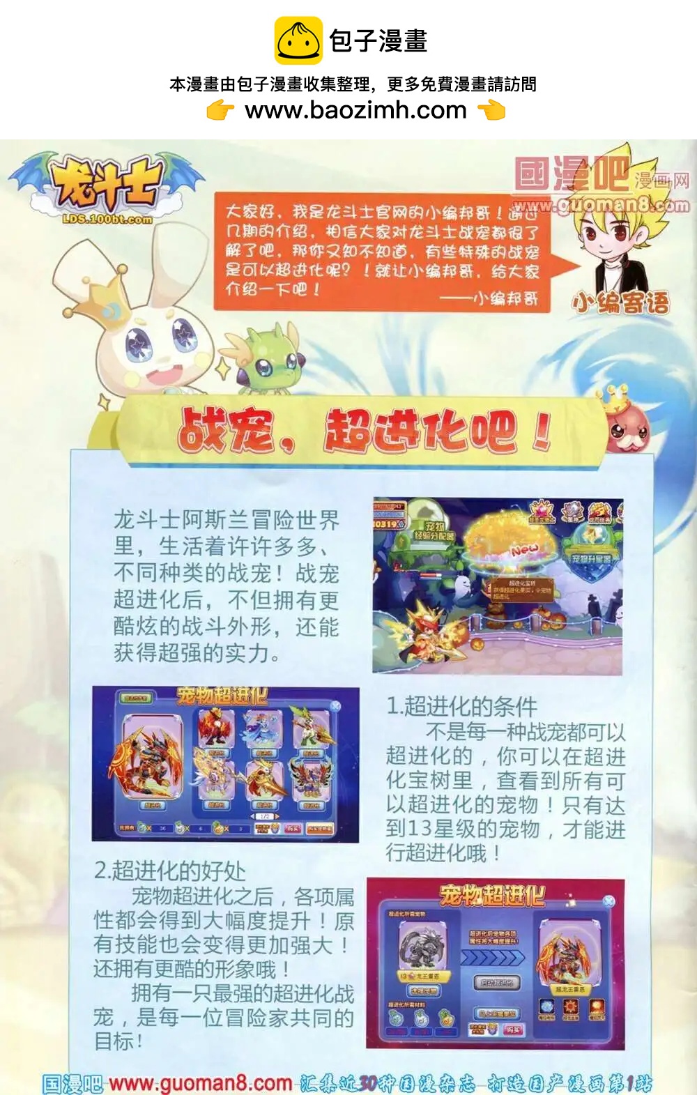 第569期 炫版2014年1期(1/2)-第38话