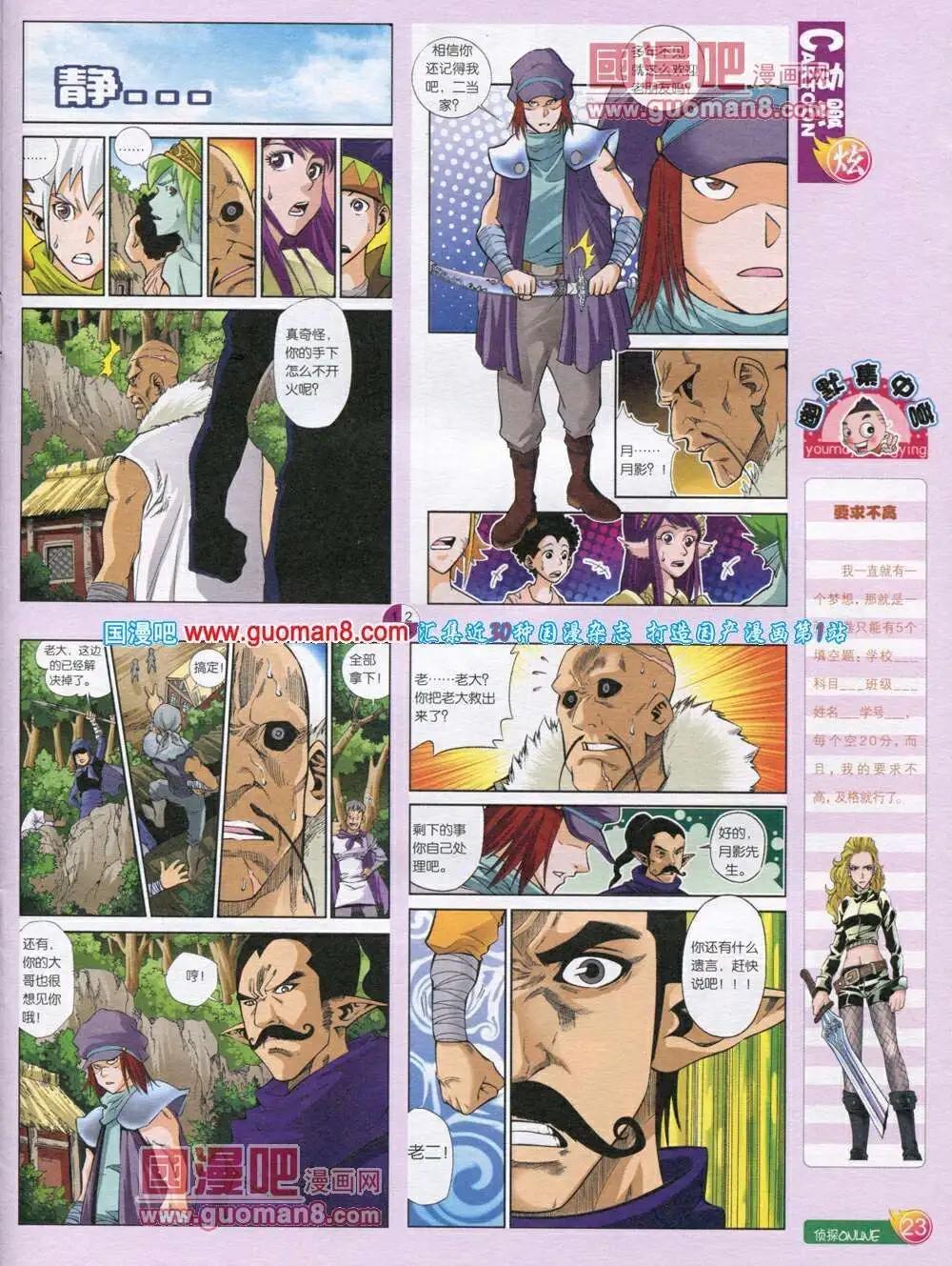 第569期 炫版2014年1期(1/2)-第38话