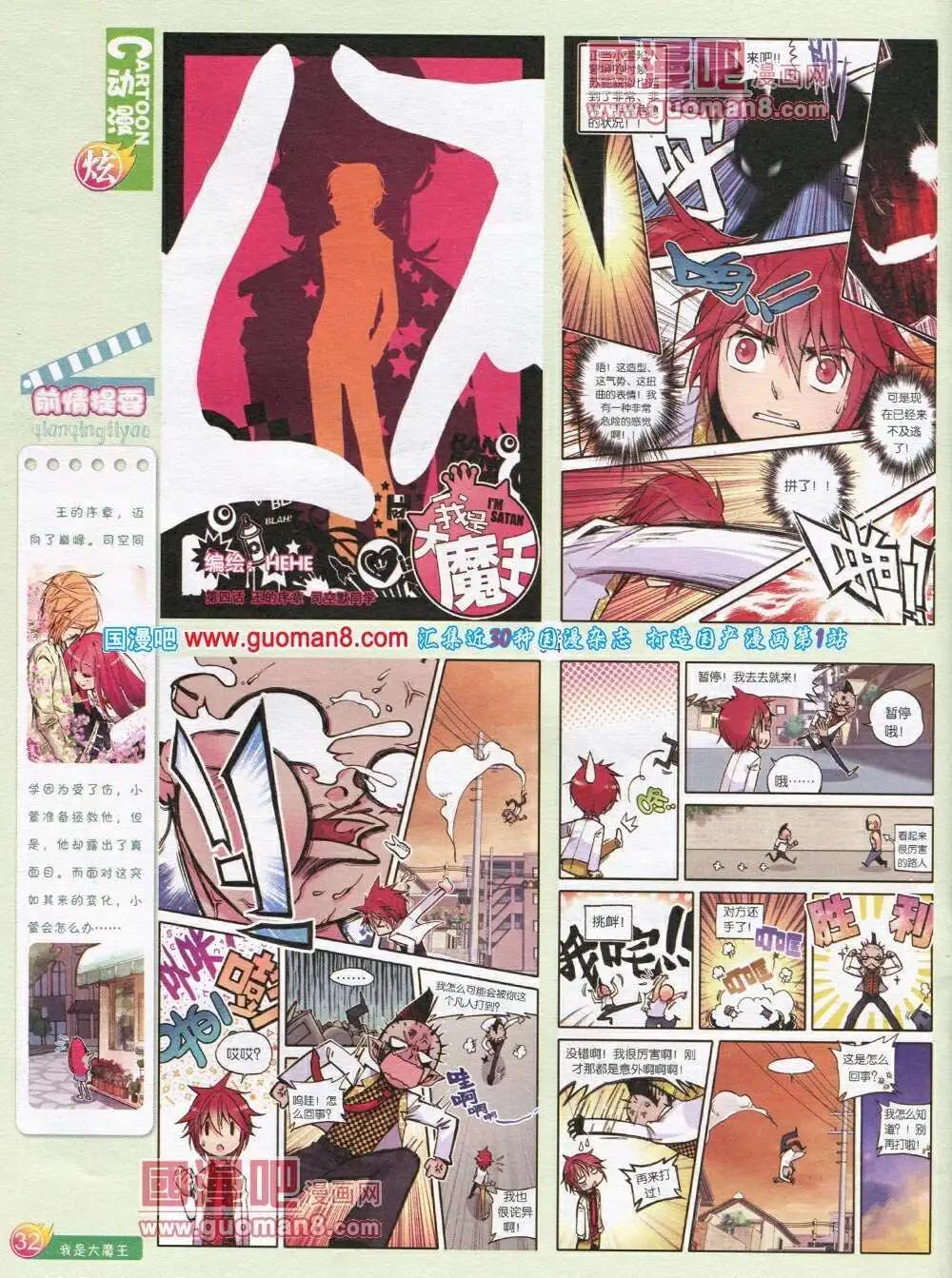 第569期 炫版2014年1期(1/2)-第38话