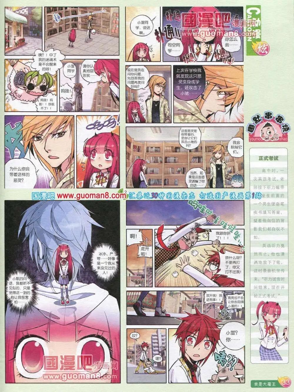 第569期 炫版2014年1期(1/2)-第38话