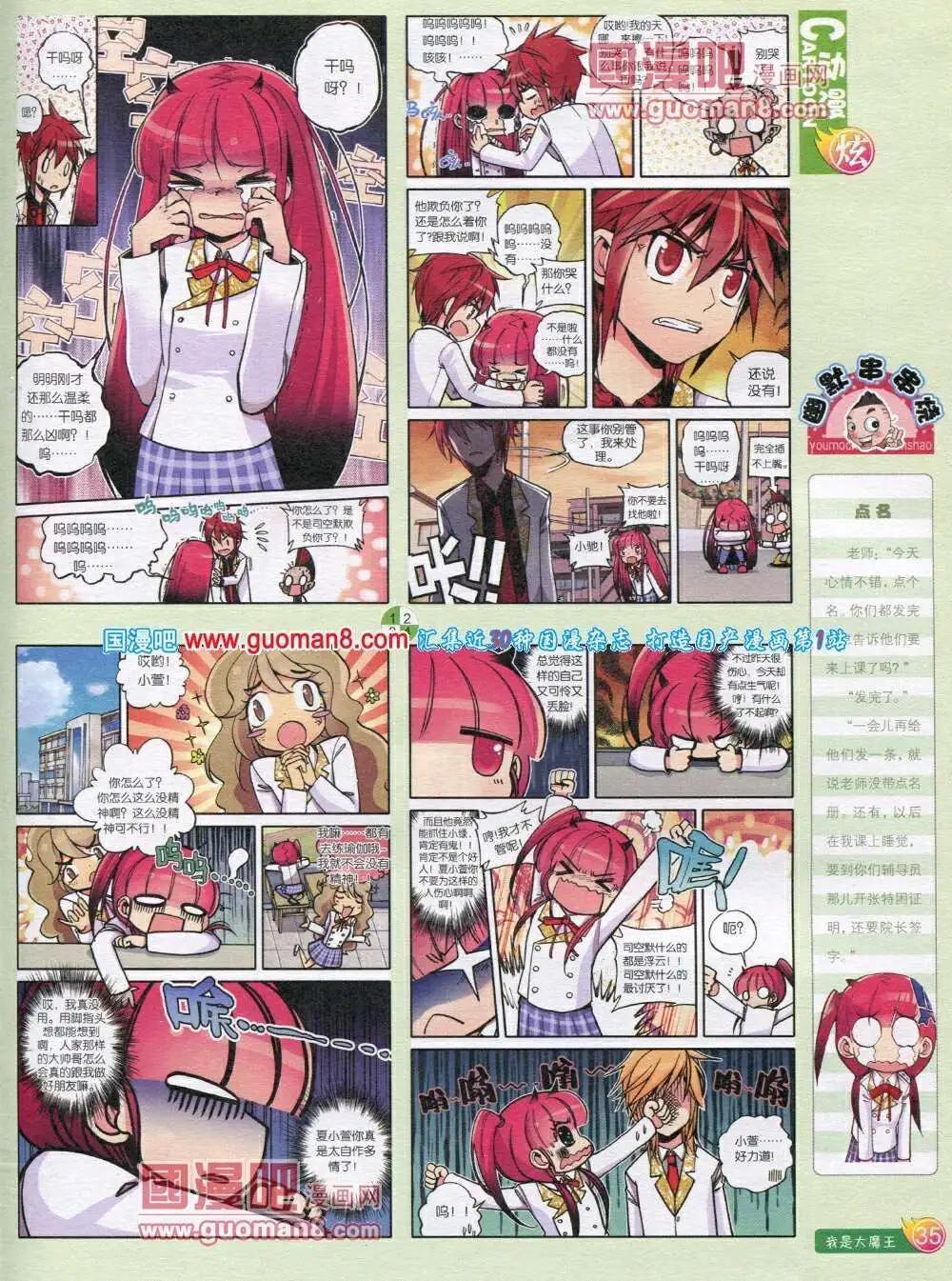 第569期 炫版2014年1期(1/2)-第38话