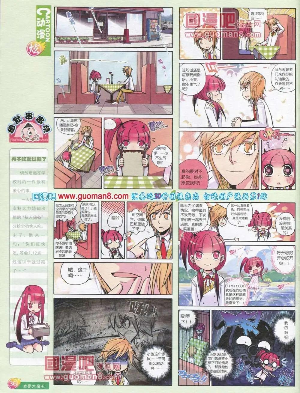 第569期 炫版2014年1期(1/2)-第38话