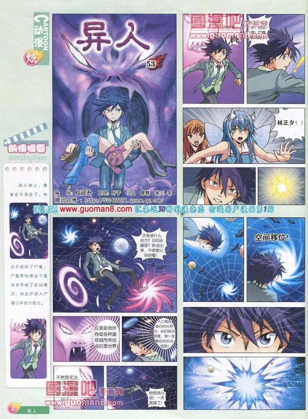 第569期 炫版2014年1期(1/2)-第38话