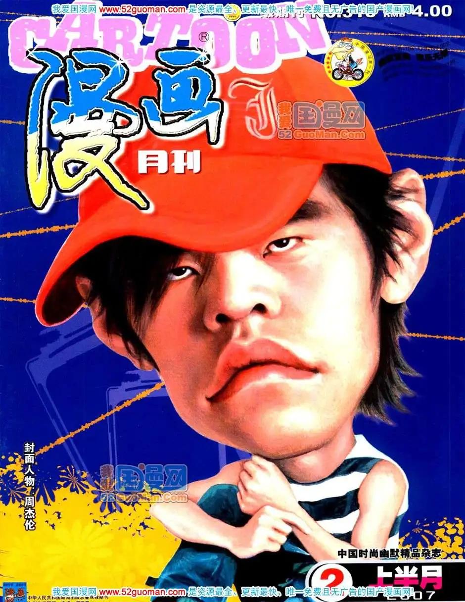 20072期(1/2)-第4话