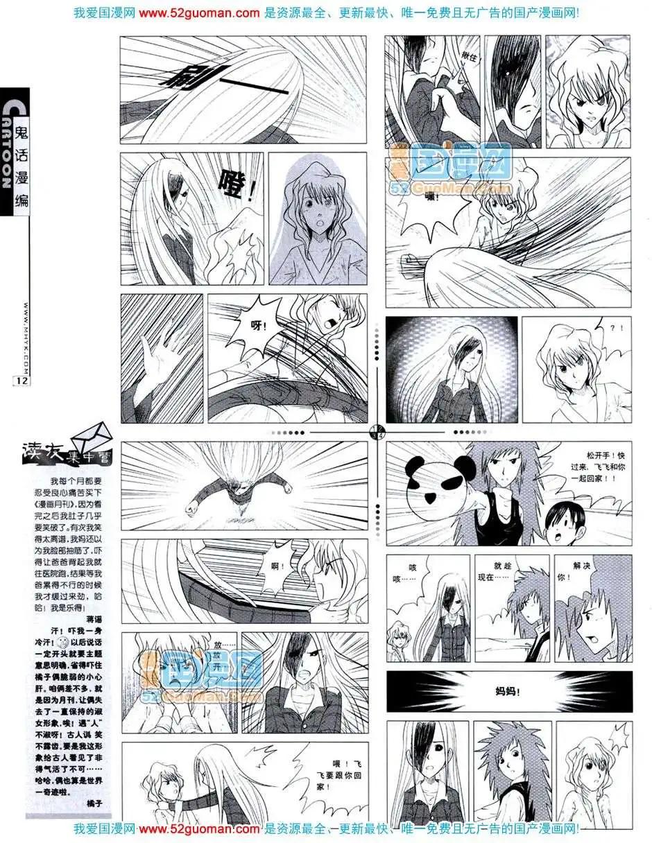 20072期(1/2)-第4话