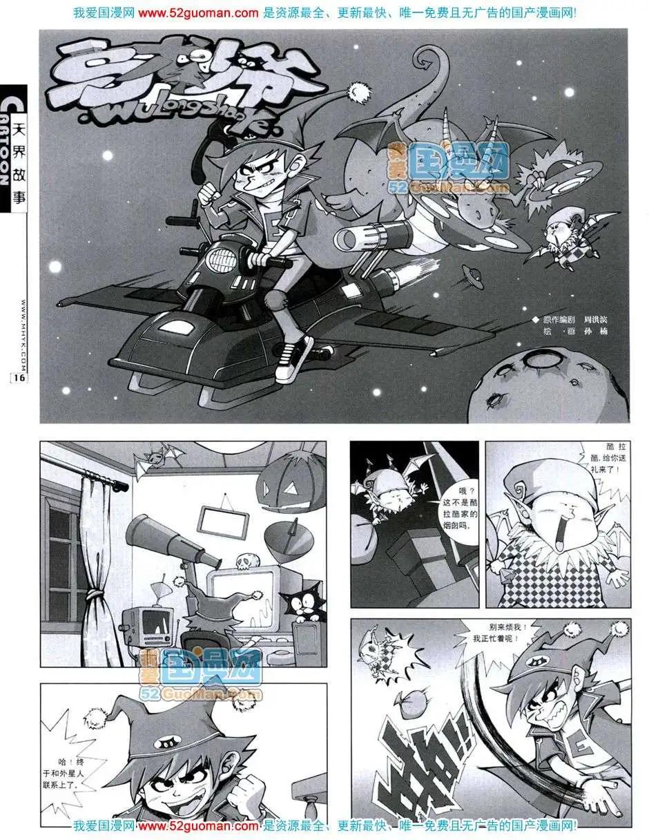 20072期(1/2)-第4话