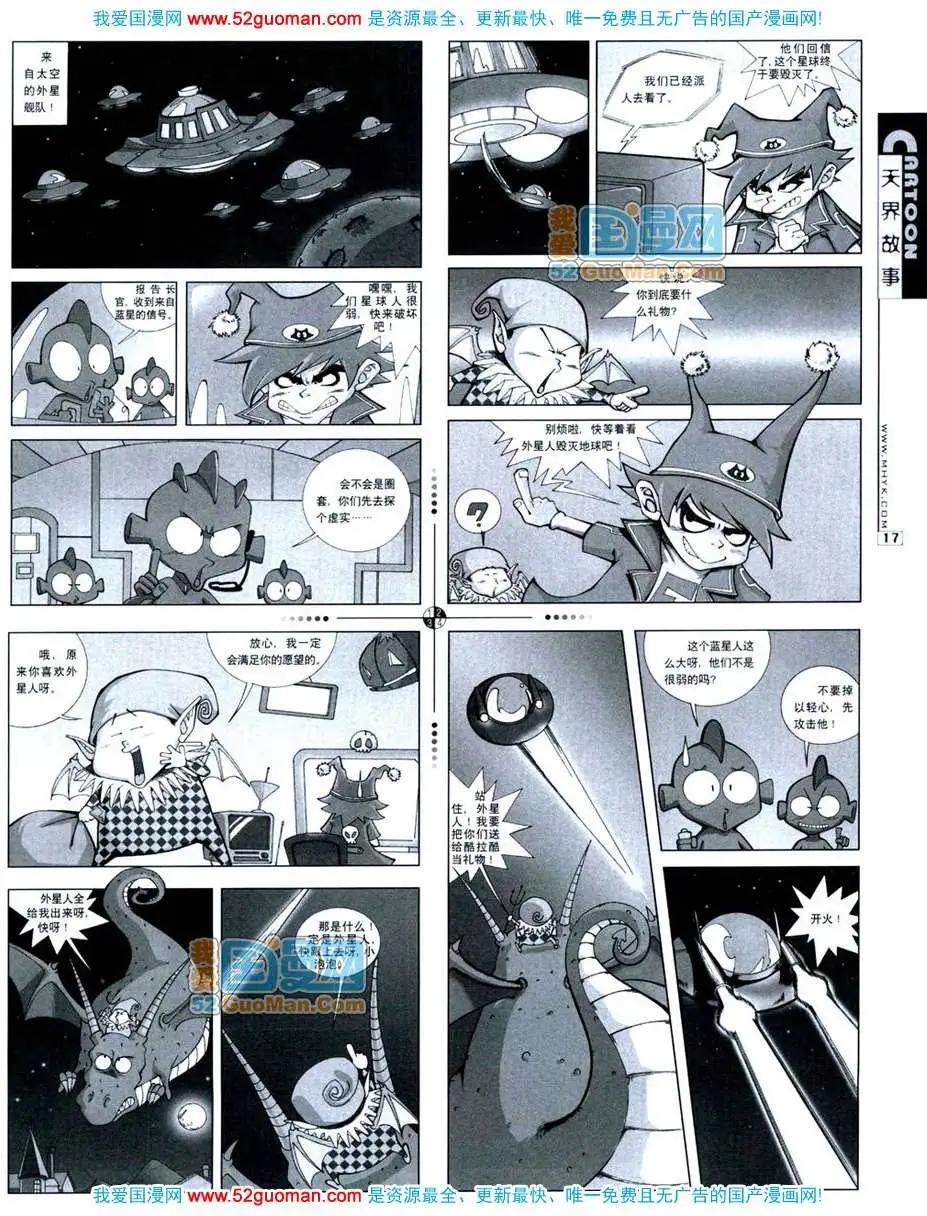 20072期(1/2)-第4话