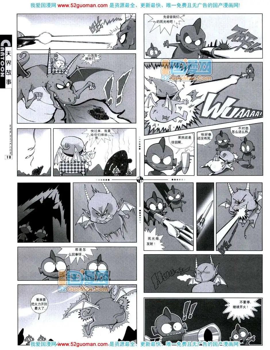 20072期(1/2)-第4话