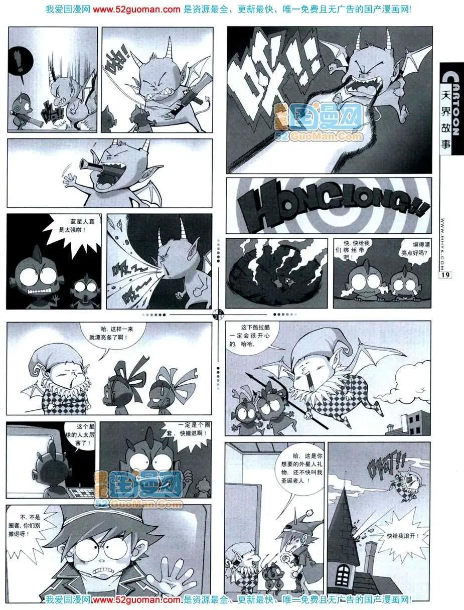 20072期(1/2)-第4话