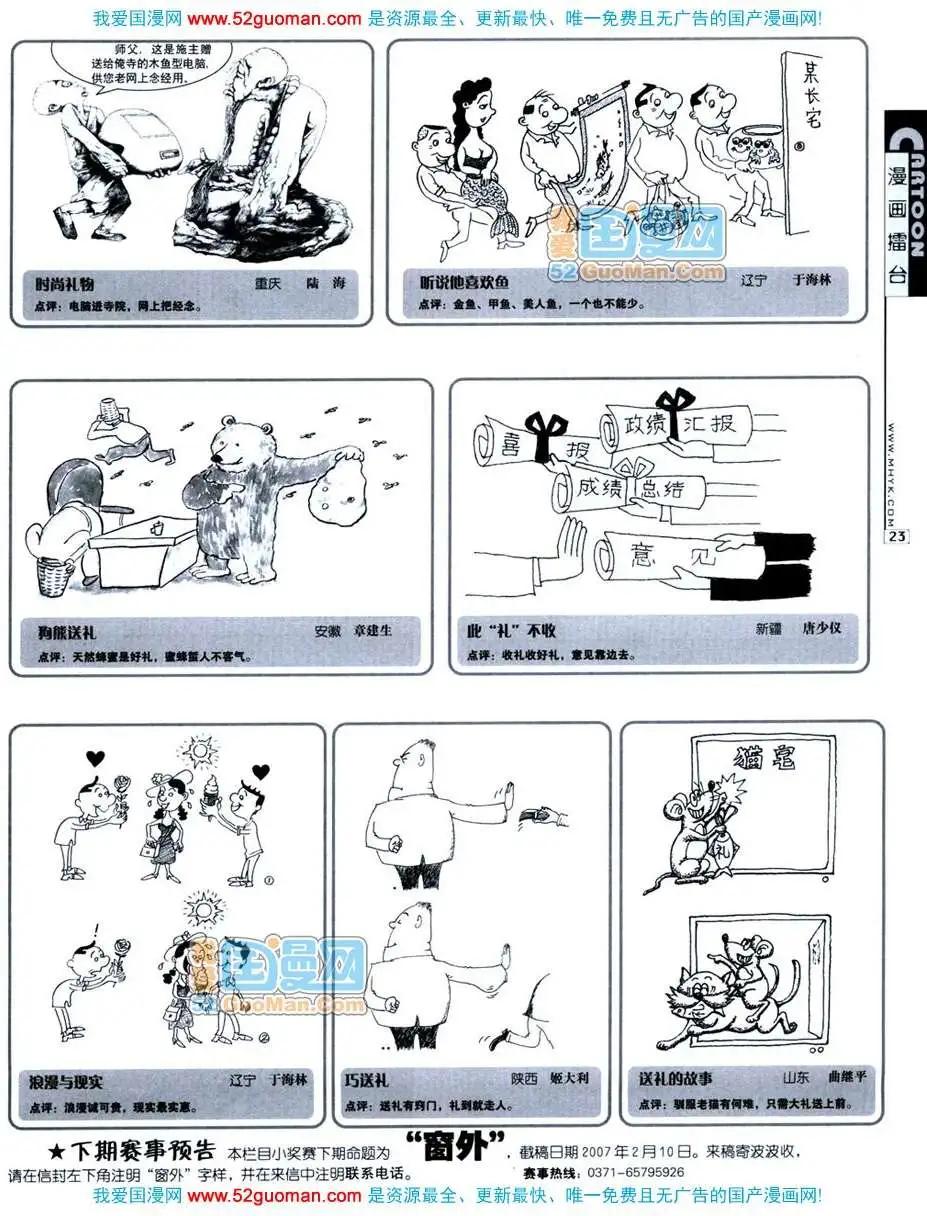 20072期(1/2)-第4话