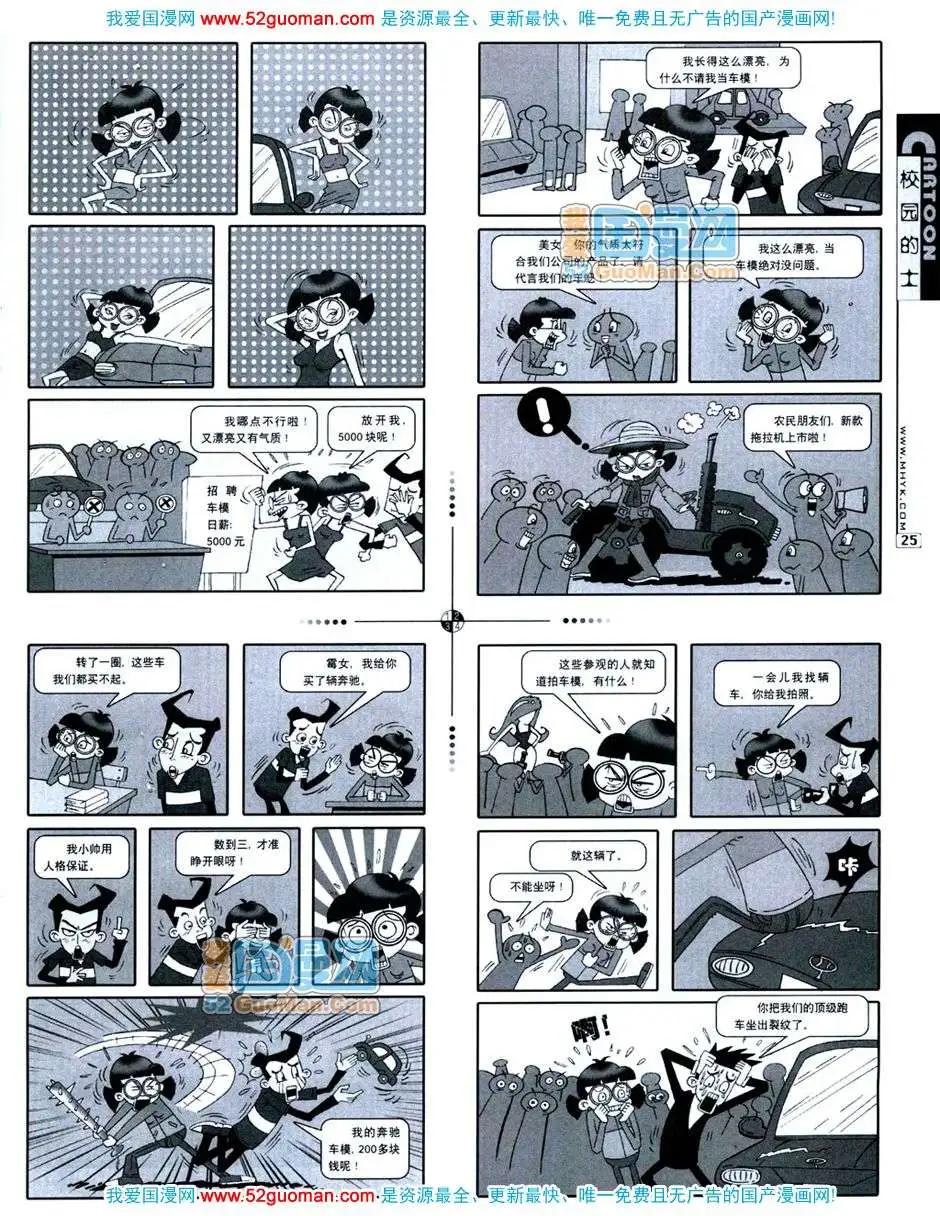 20072期(1/2)-第4话