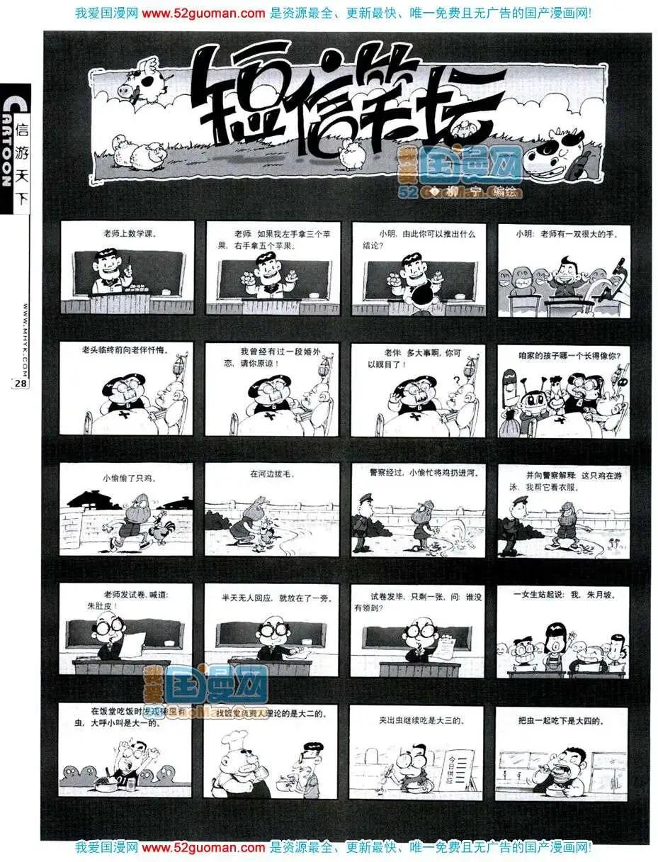 20072期(1/2)-第4话