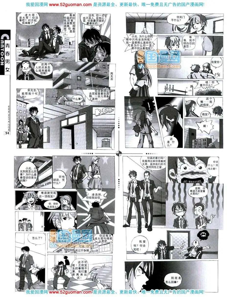 20072期(1/2)-第4话