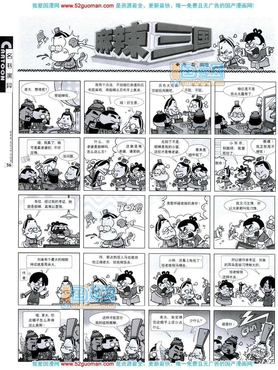 20072期(1/2)-第4话