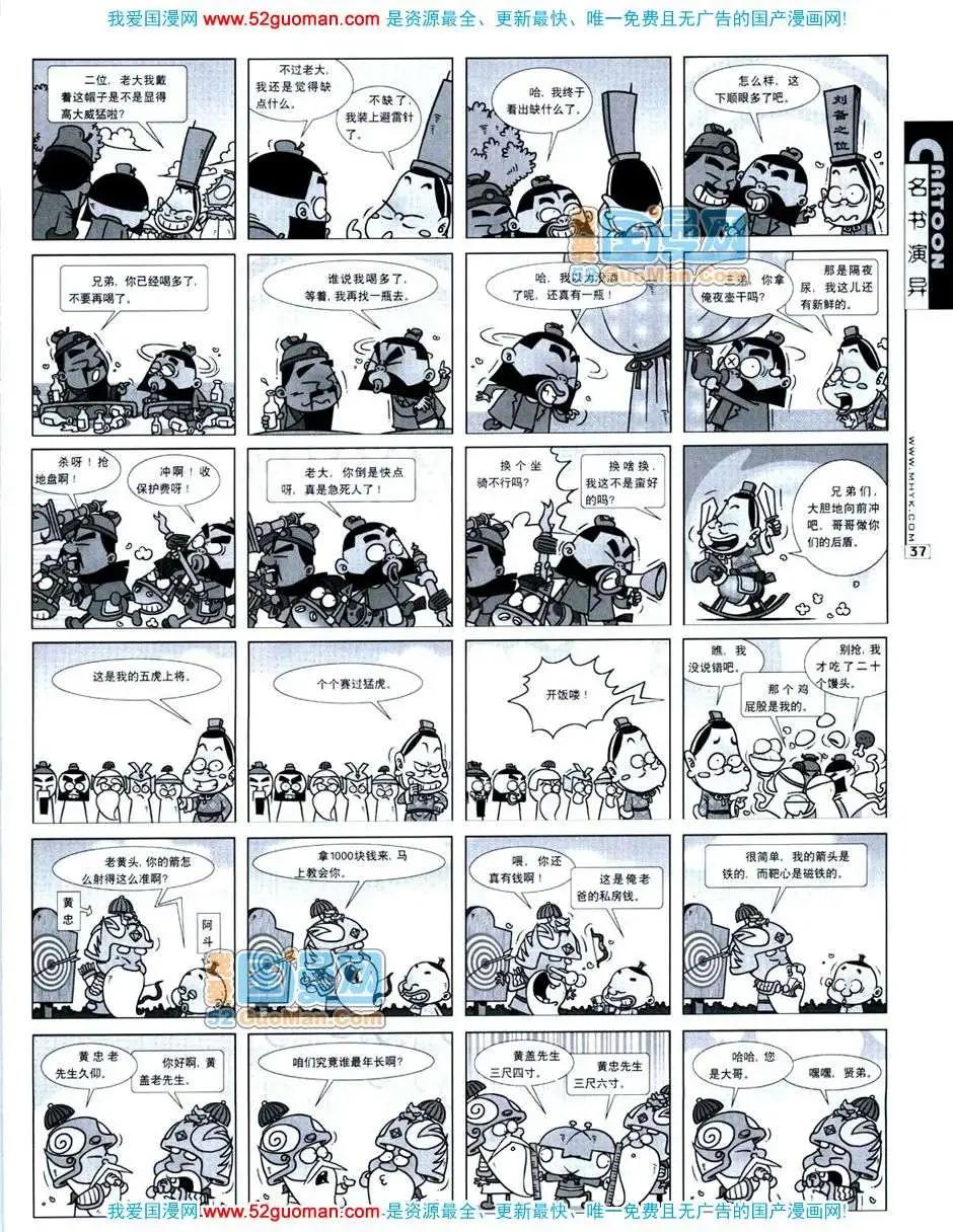 20072期(1/2)-第4话