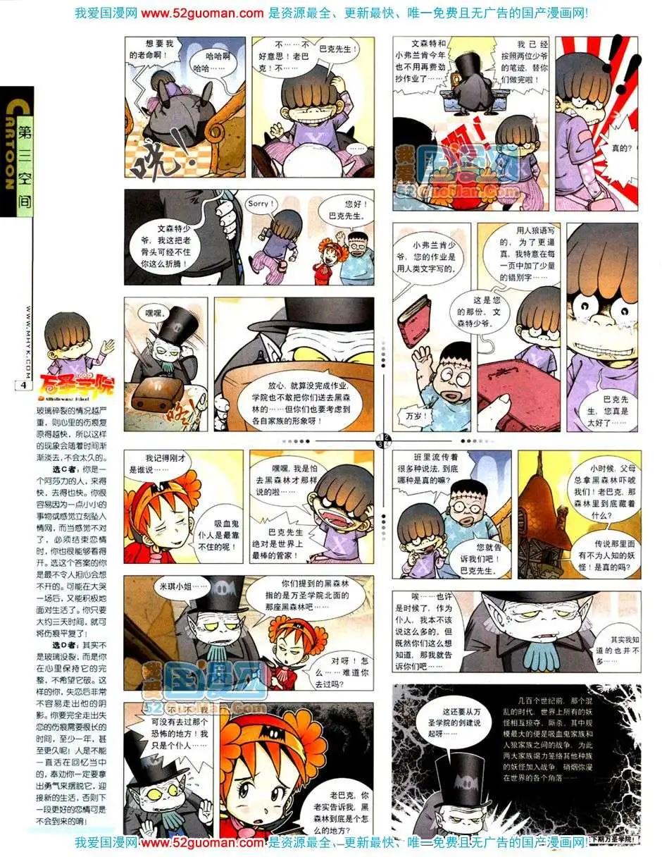 20072期(1/2)-第4话