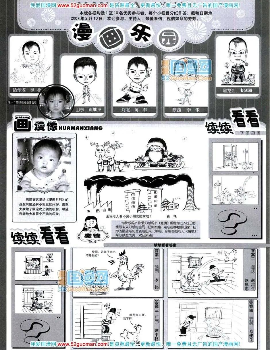 20072期(1/2)-第4话