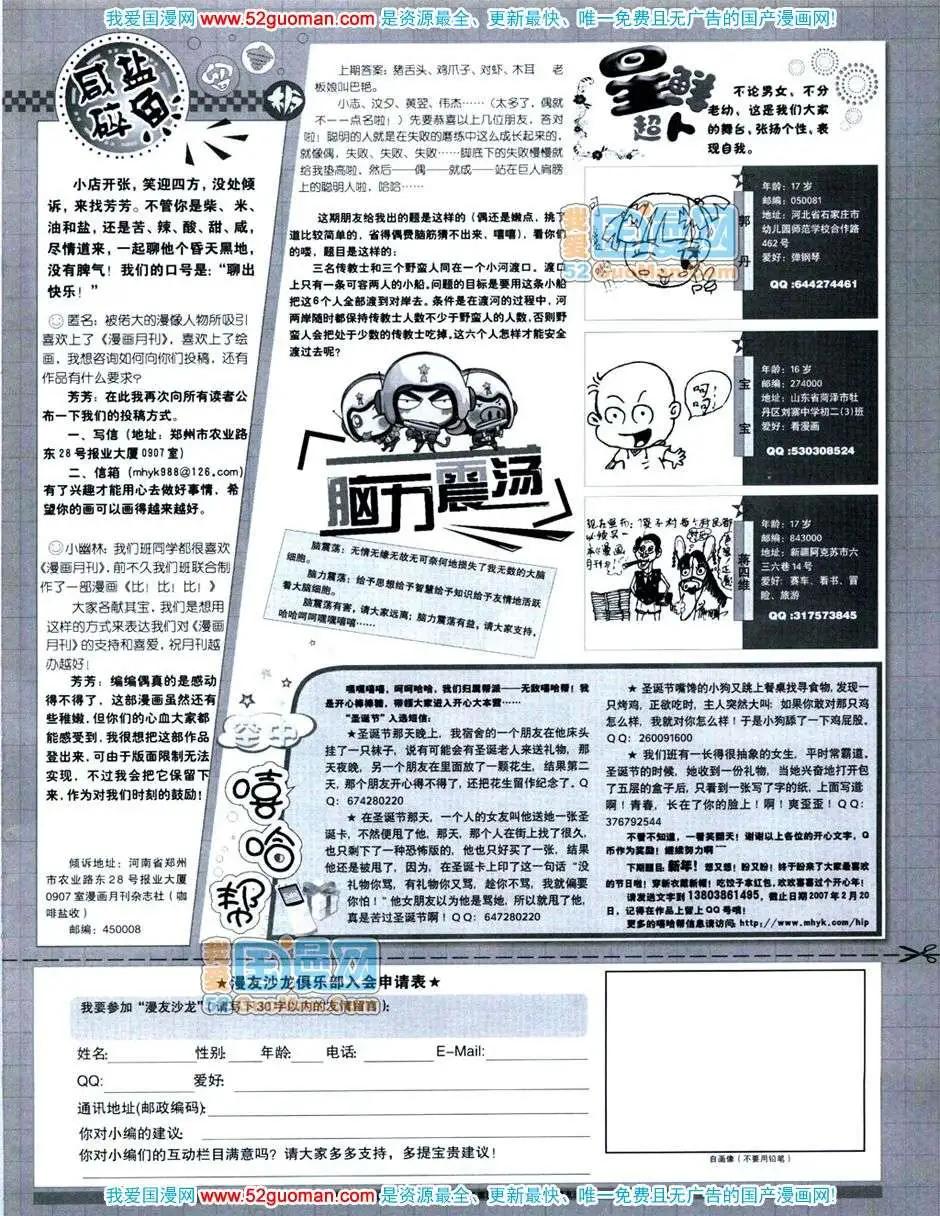 20072期(1/2)-第4话